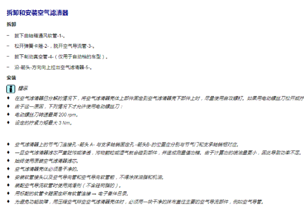 2017年大众高尔夫空气滤拆装