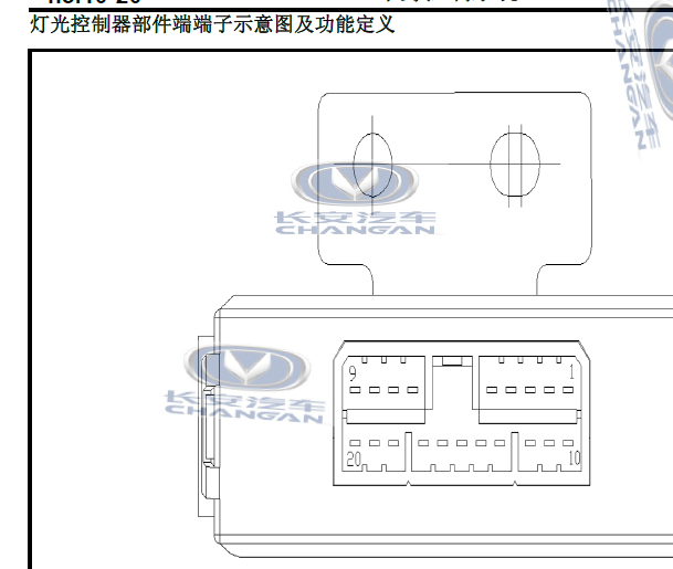 长安逸动EV灯光针脚和电路图资料
