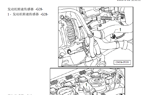 2011年大众途观曲轴位置传感器位置资料