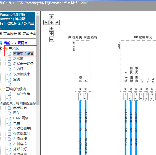 2016年博克斯特前机盖锁线路图