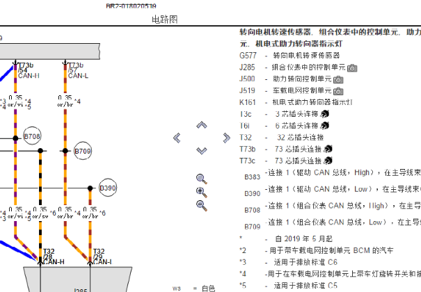 2019年大众桑塔纳转向系统电路图