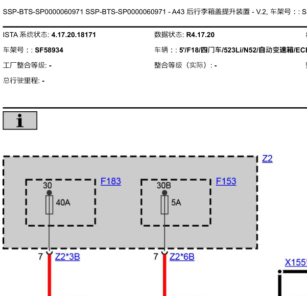 2012年宝马523LI尾门电路图