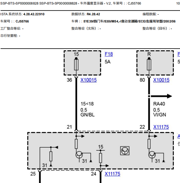 2000年宝马530i车外温度传感器电路图及位置