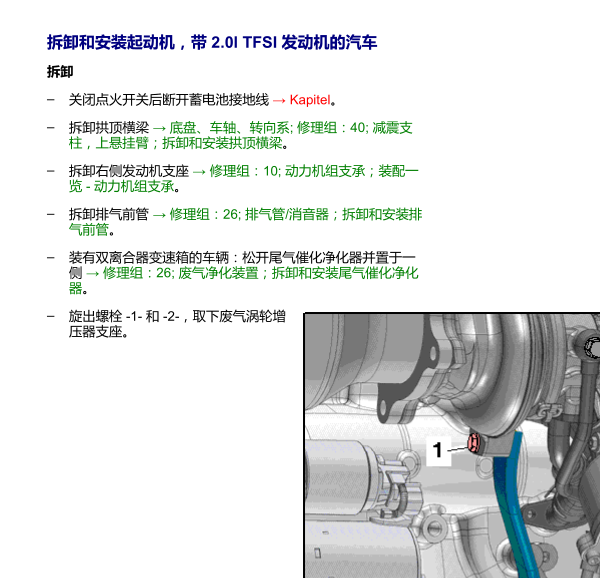 2012年奥迪Q9起动马达拆装