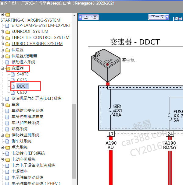 2020年吉普自由侠变速箱电路图