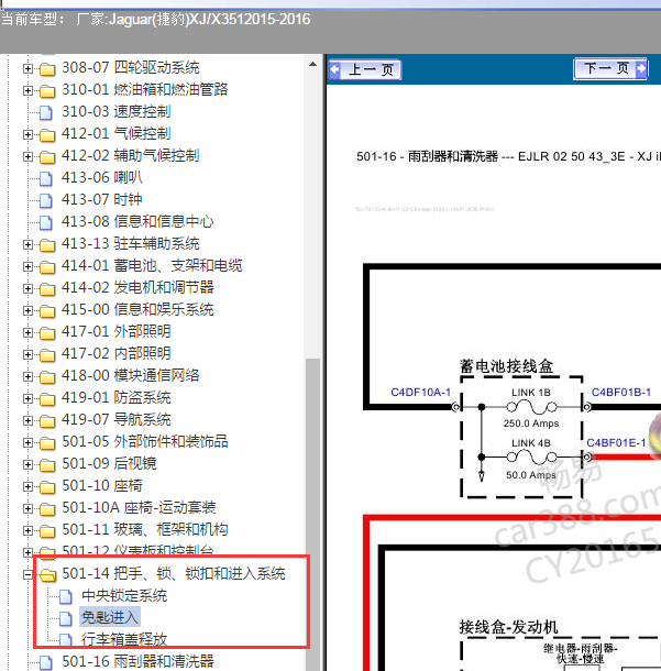 2015-2016年捷豹XJ 车门电路图