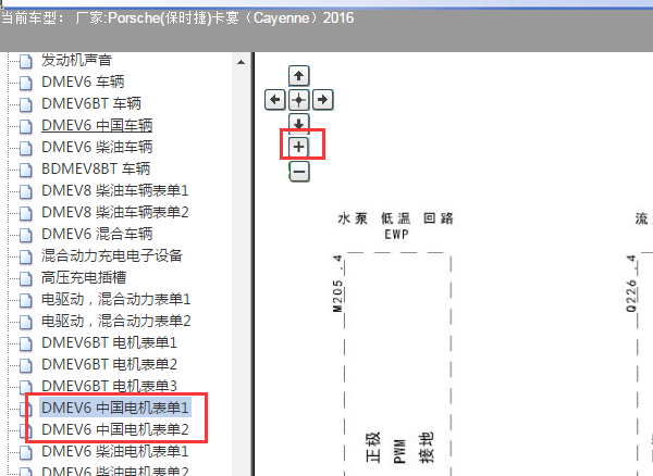 2016年保时捷卡宴冷却液泵电路图