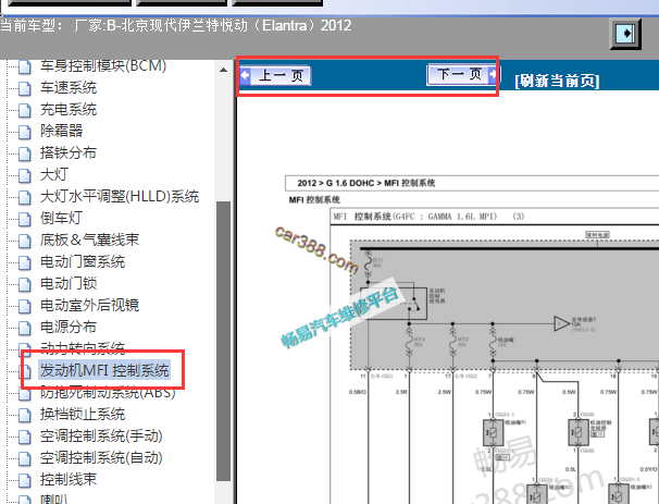 2012年现代伊兰特悦动发动机电路图