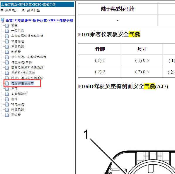 2020年科沃兹气囊针脚