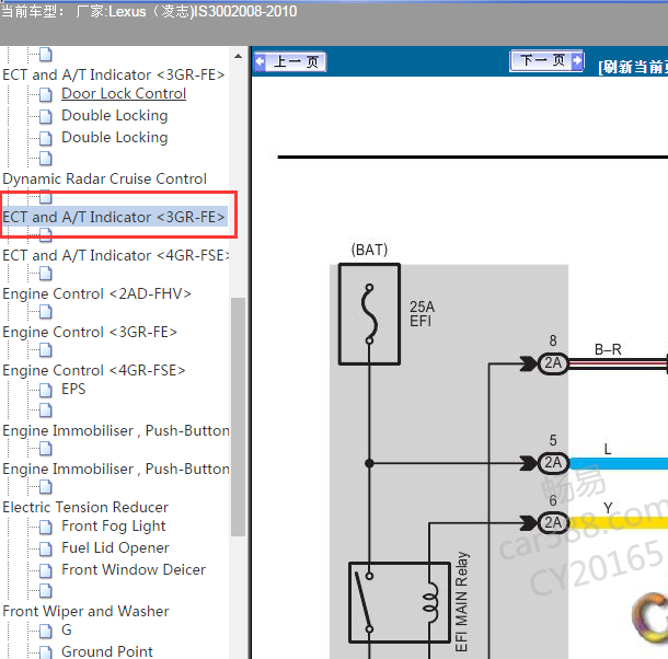 2008-2010年雷克萨斯IS300变速箱电路图.
