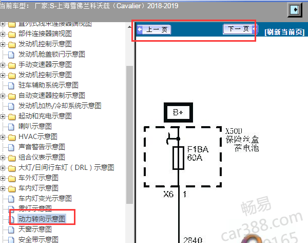 2018-2019年雪佛兰科沃兹转向电路图