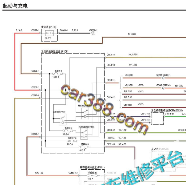 2010年名爵MG3 启动电路图