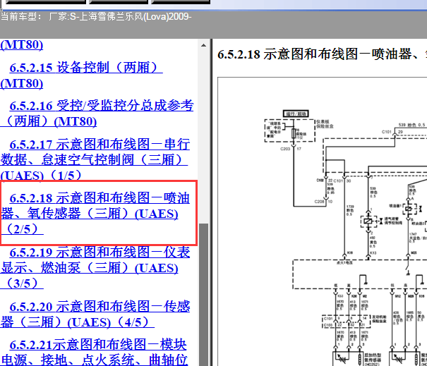 2009年雪佛兰乐风氧传感器电路图