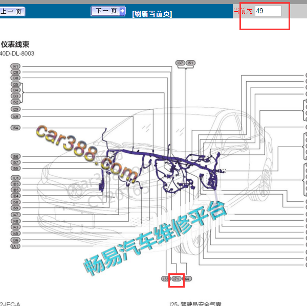 2018年北京EC5胎压模块位置