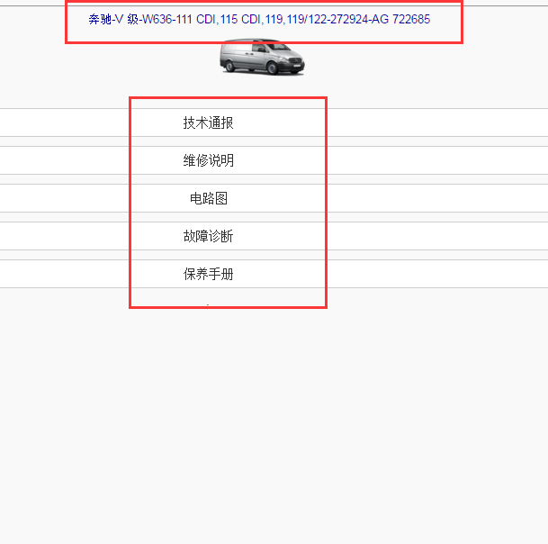 奔驰威霆全车资料