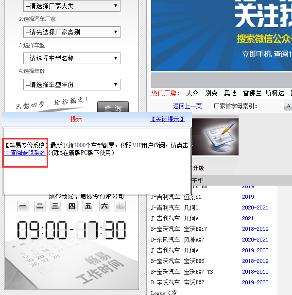 奔驰资料系统查询路径