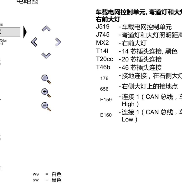 2019-2021年大众速腾大灯电路图