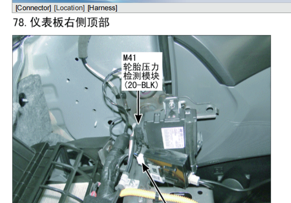 2014年现代索纳塔胎压电脑位置