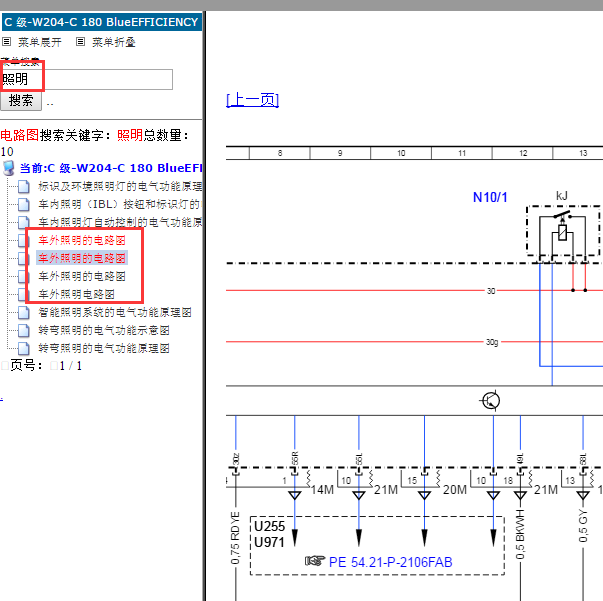 奔驰C180制动灯电路图