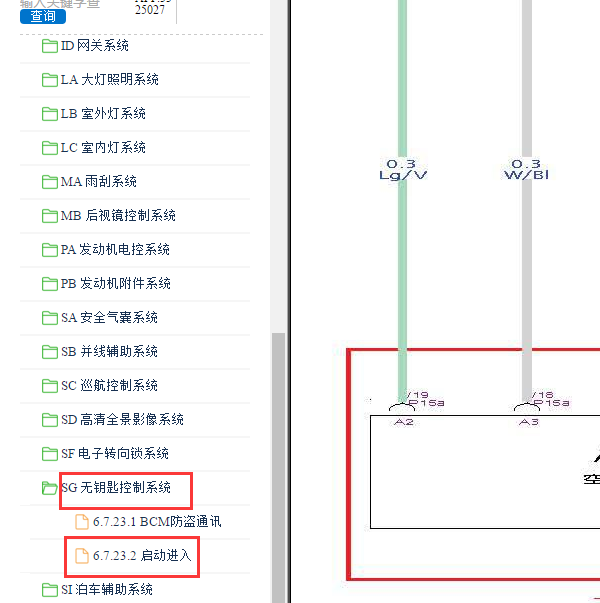 2020-2021年长安CS55 Plus 一键启动电路图