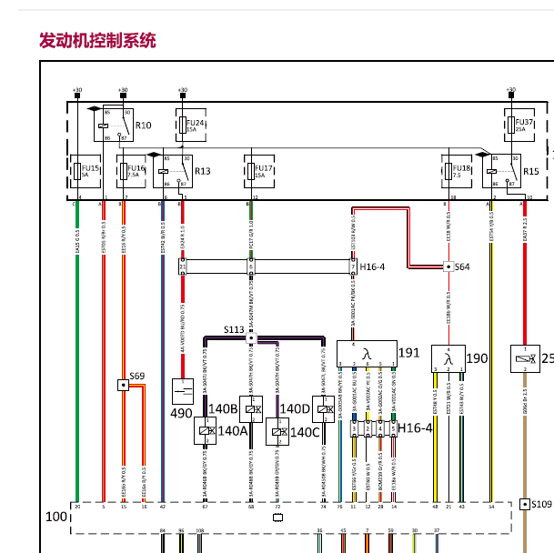 2020年观致3 1.5发动机电路图.