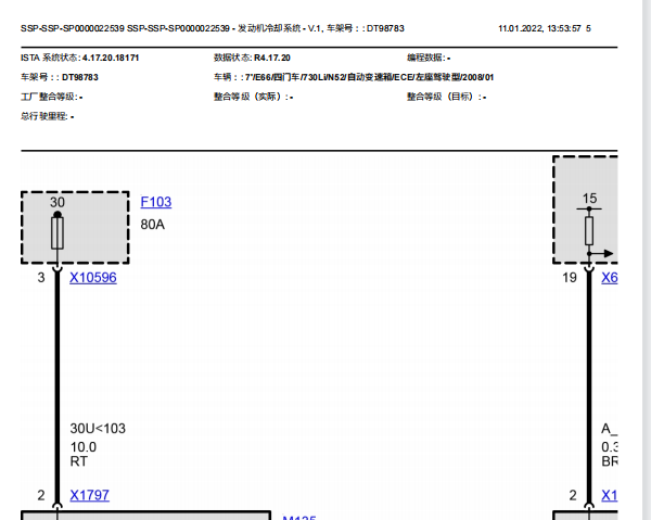 2008年宝马730Li 发动机电路图和针脚