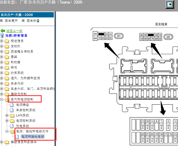 2008年日产天籁保险丝继电器位置