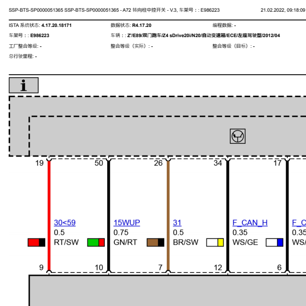 2012年宝马Z4电子转向助力电路图