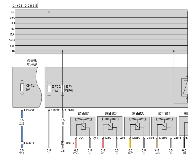 北汽绅宝D50 A151发动机电路图和针脚