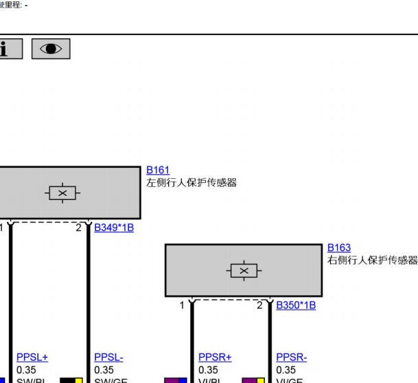 19年宝马525i气囊系统电路图