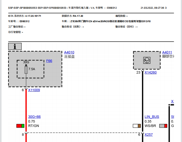 2013年宝马Z4玻璃升降电路图