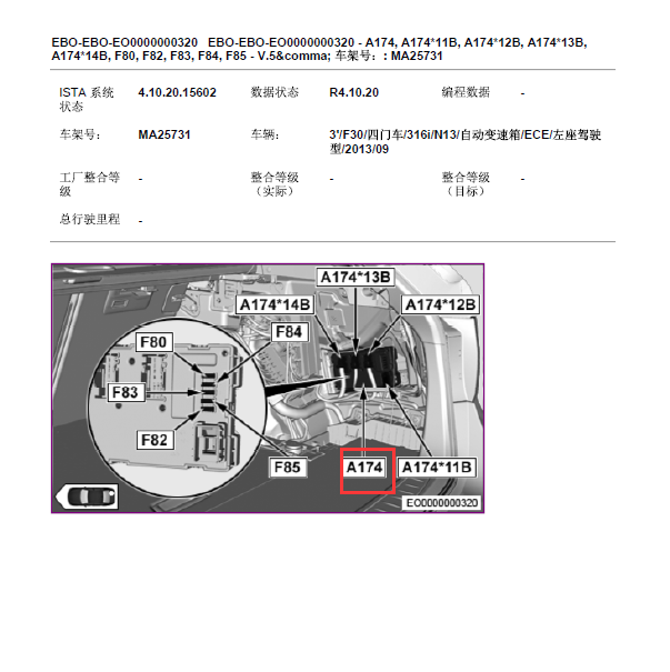 2013年宝马320后部电子模块位置