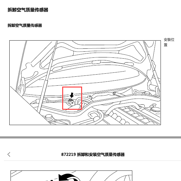2010年保时捷帕拉梅拉空气质量传感器位置