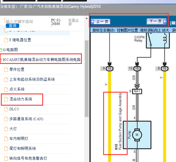 2010年丰田凯美瑞油泵电路图