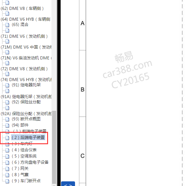 2012年保时捷卡宴 后端端子装置电路图