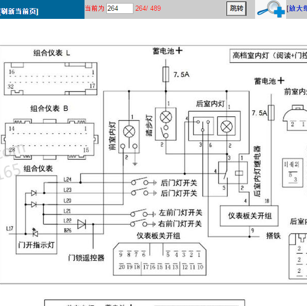 2014年金杯海狮室内灯电路图