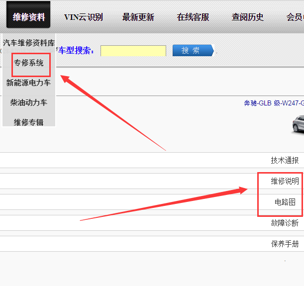 2021年奔驰GLB200电路图与维修手册