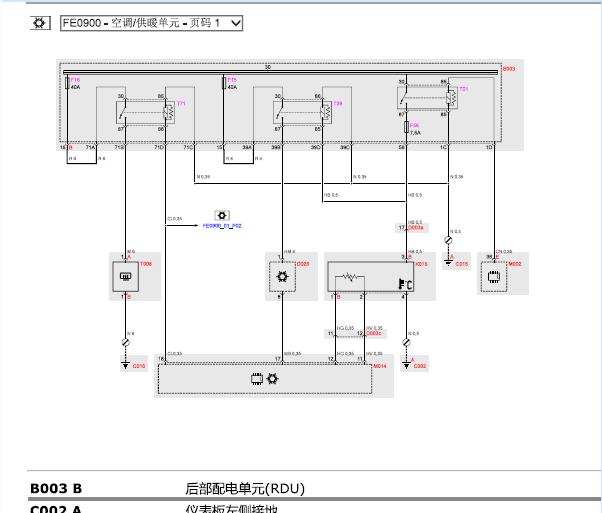 2013年玛莎拉蒂总裁湿度传感器电路图和位置