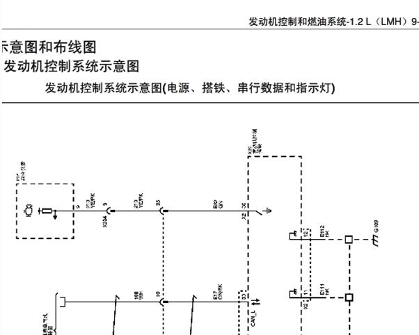 2017年宝骏310发动机电路图