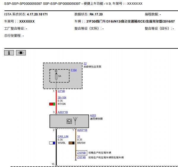 2016年宝马316i发动机与启动电路图