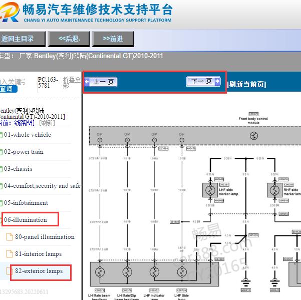 2010-2011年宾利欧陆GT外部灯光电路图