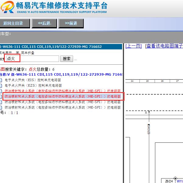 2015年奔驰威霆点火线圈电路图