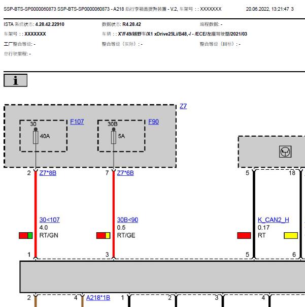 2021年宝马X1 行李箱电路图
