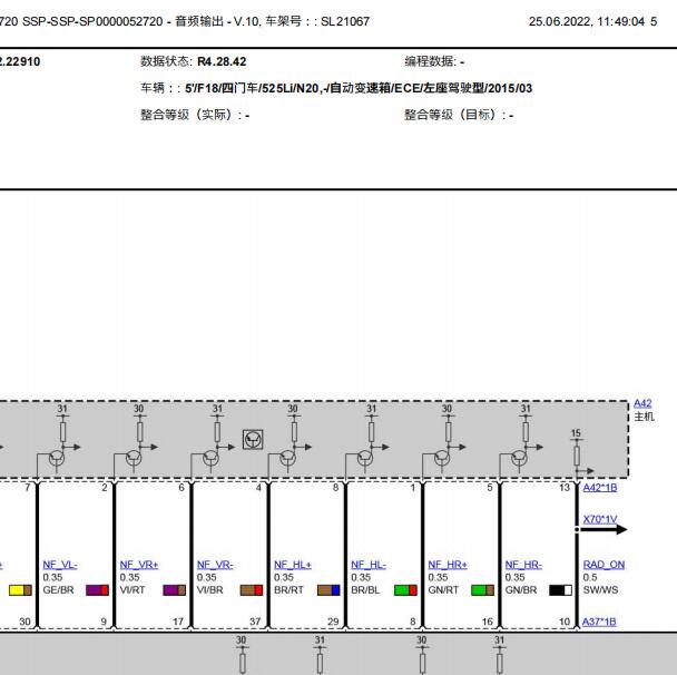 2014年宝马525Li A42模块介绍