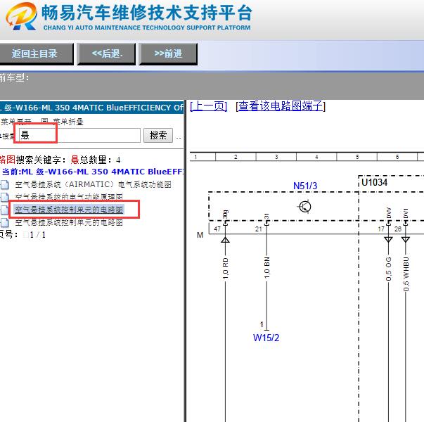 2012年奔驰ML350空气悬挂系统电路图