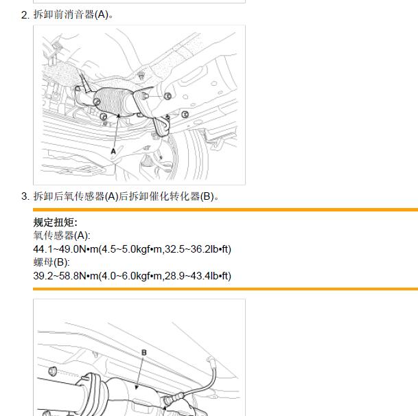 2012年起亚G4NA发动机维修手册