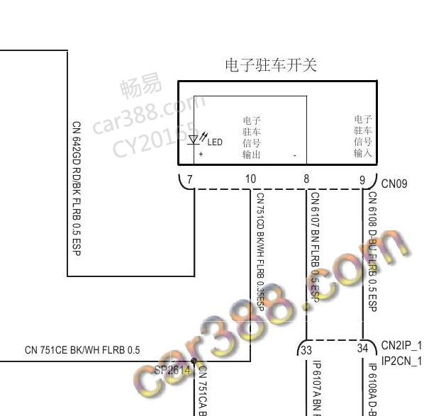 2018年上汽大通D90 刹车开关电路图