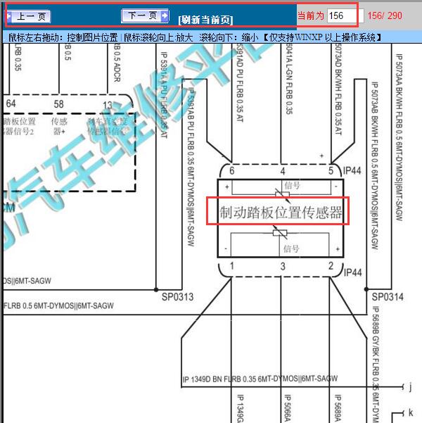 2018年上汽大通D90刹车灯开关线路图