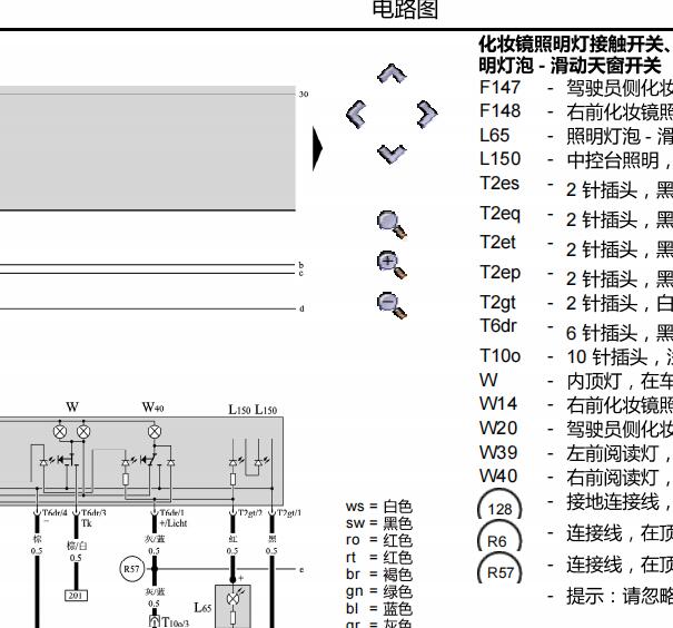2009年大众帕萨特车内灯电路图