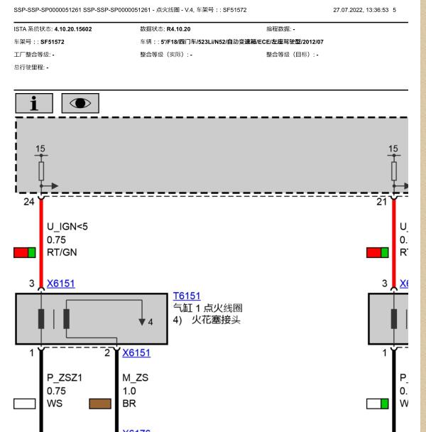 2012年宝马523Li N52发动机点火线圈